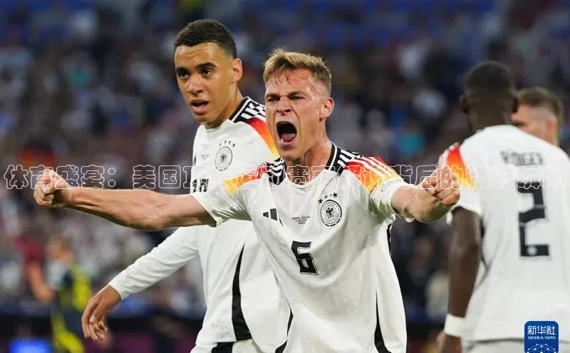 欧陆娱乐58同城体育盛宴：美国顶级运动赛事解说背后的精彩瞬间