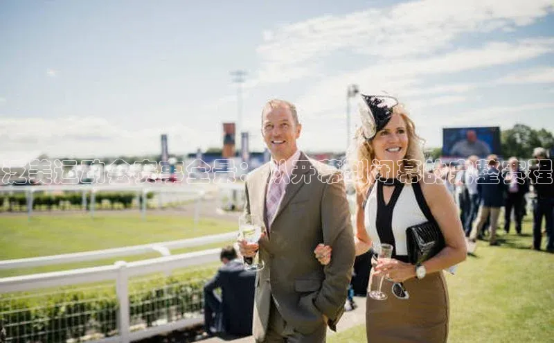 泛美运动会赛事全景：从开幕到闭幕的完整赛程