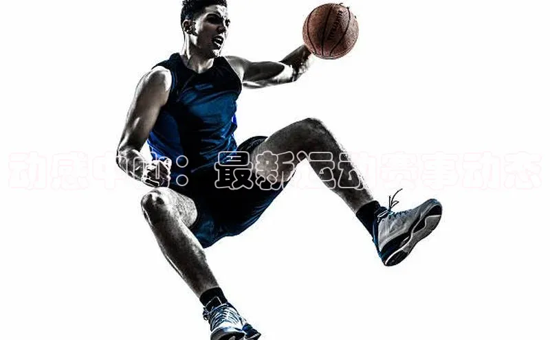 动感中山：最新运动赛事动态