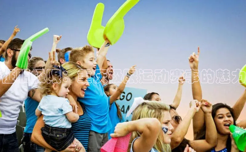 征服极限：重庆极限运动赛事的魅力