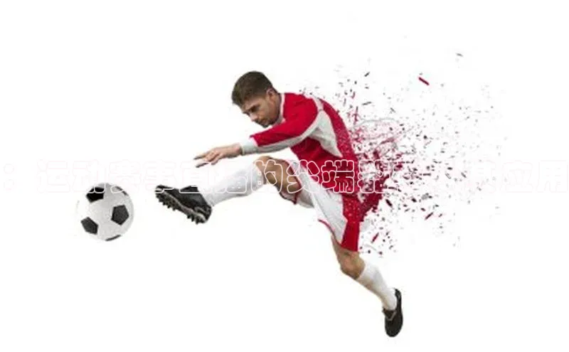 ：运动赛事直播的尖端器材及其应用