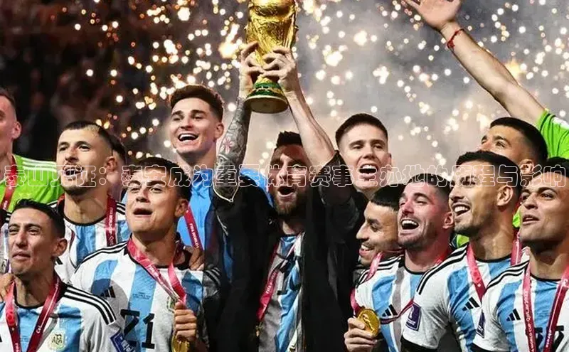 泰山见证：泰安成为重要体育赛事主办地的历程与影响