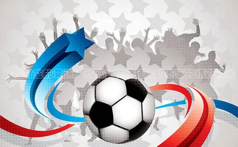 欧陆注册手机版